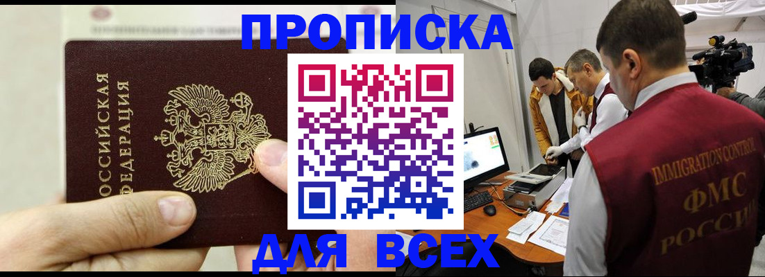 временная регистрация адрес в Данкове