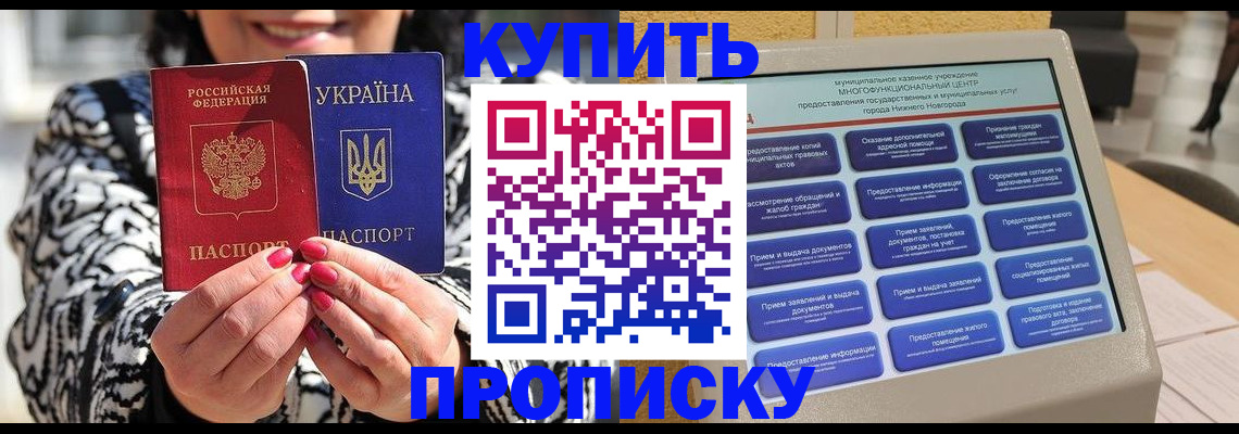 временная регистрация надежно в Данкове